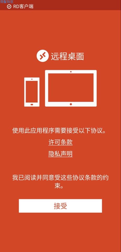【分享】远控桌面你到现在还没有嘛