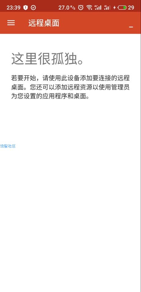 【分享】远控桌面你到现在还没有嘛