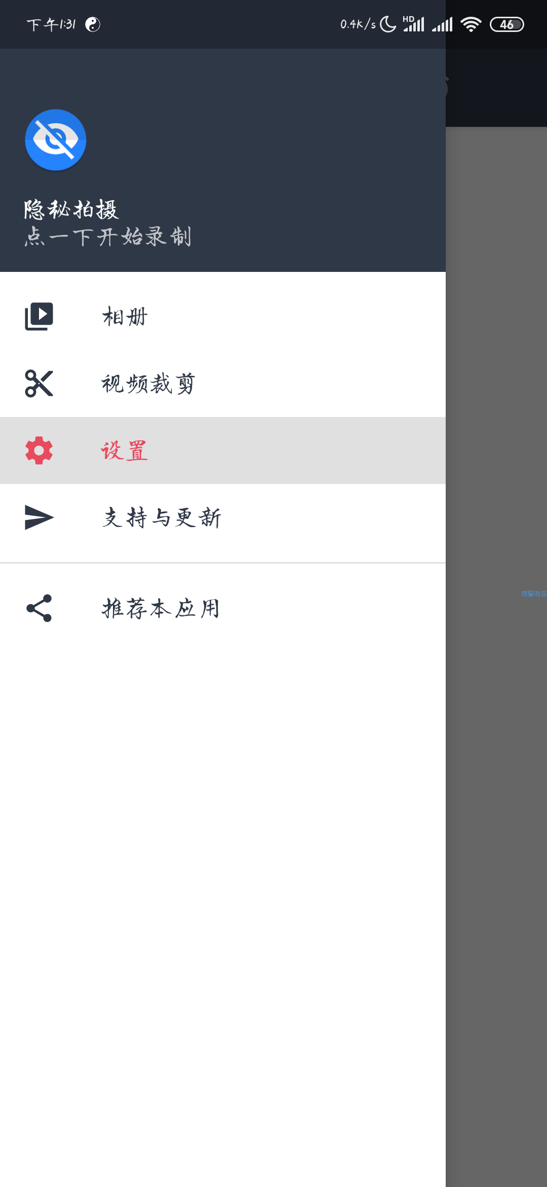 【分享】隐秘拍摄1.2.5.7     不动声色的录视频哦