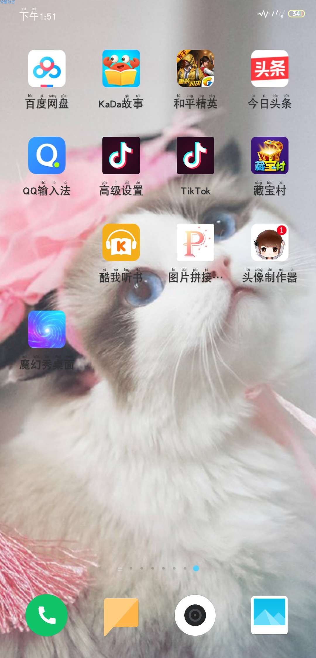 【分享】魔幻秀桌面是一款集动态壁纸、视频壁纸、高清壁纸、全景壁纸