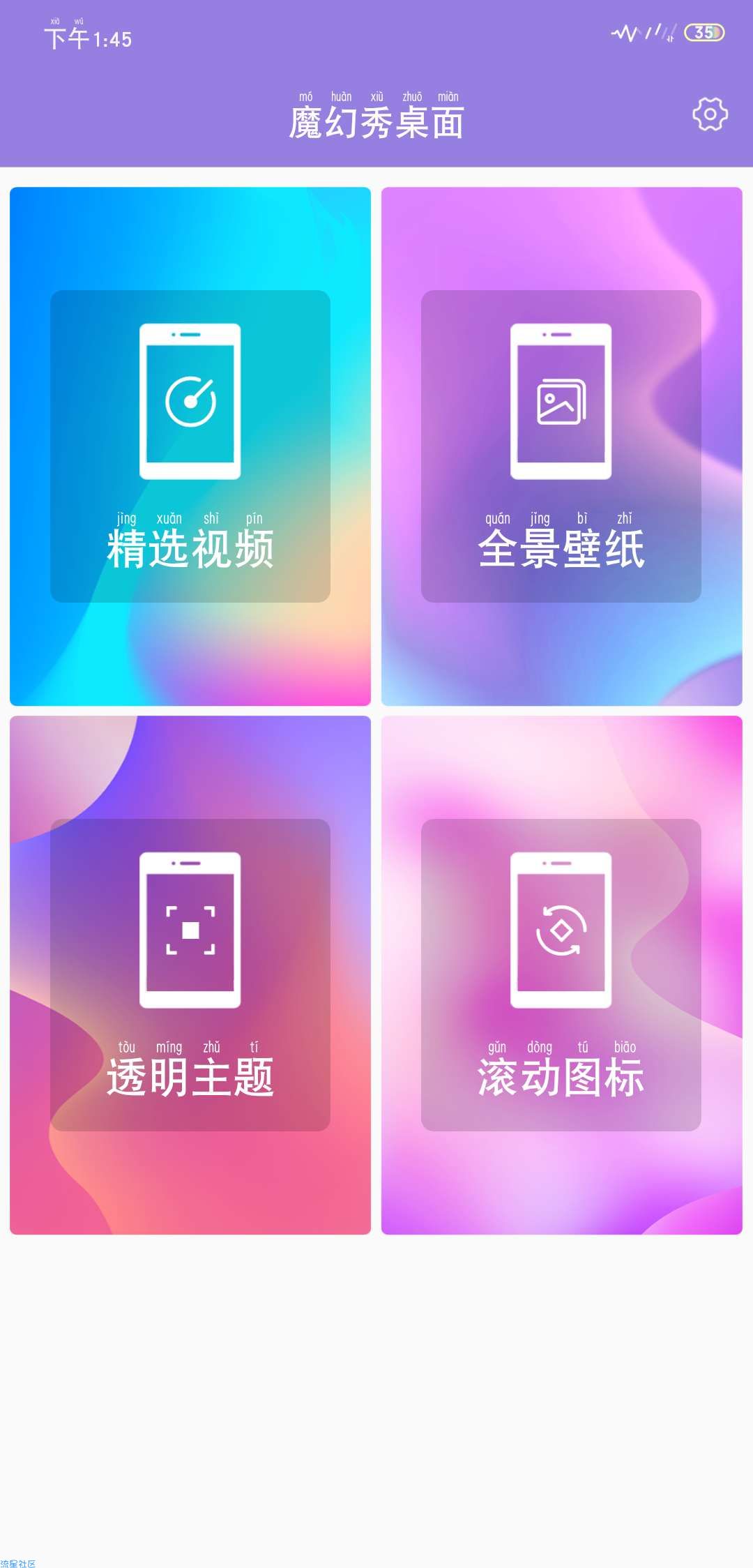 【分享】魔幻秀桌面是一款集动态壁纸、视频壁纸、高清壁纸、全景壁纸