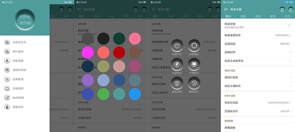 小米Note3/MIUI11/内测开发版/去除验证
