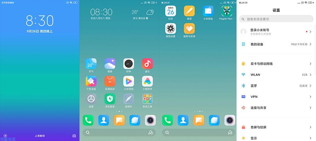 小米Note3/MIUI11/内测开发版/去除验证