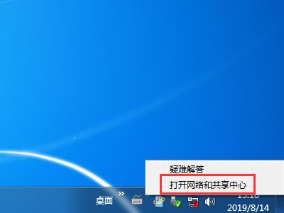 【小白教程】Win7系统怎么禁用网络