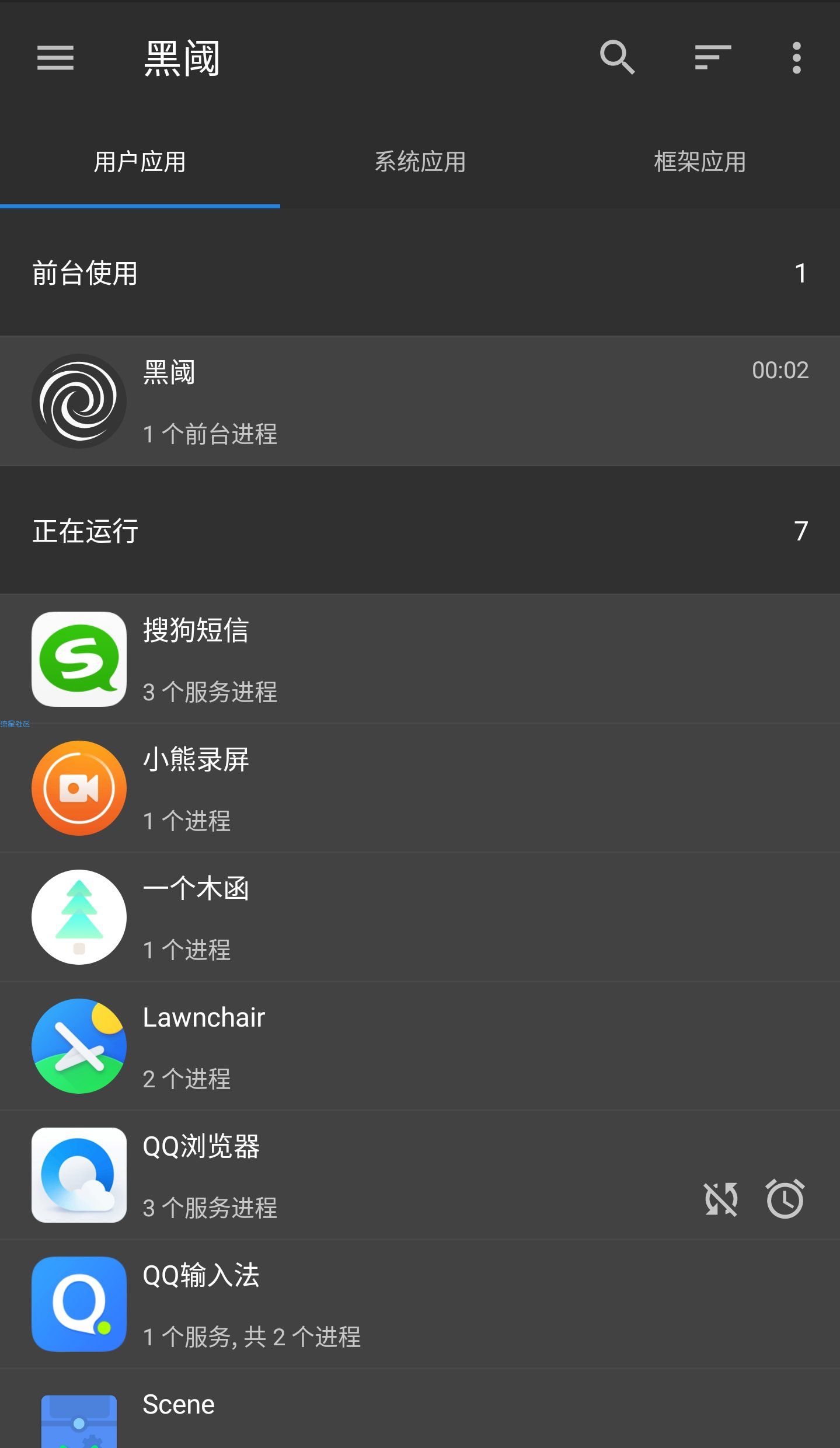 黑域电脑激活方法