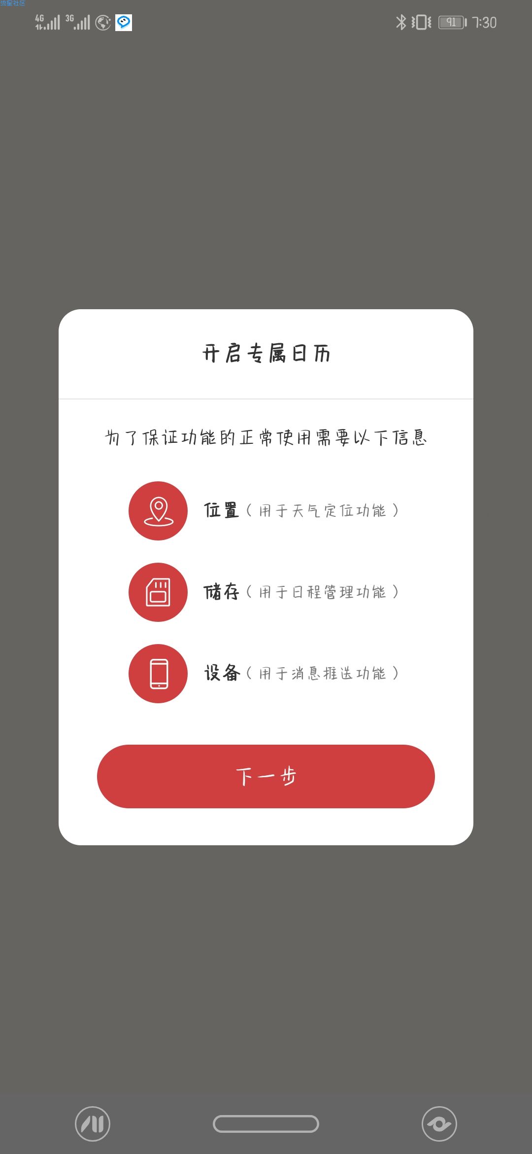 【分享】51万年历 5.0.5