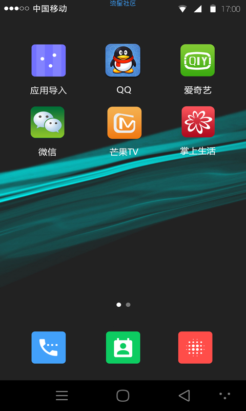 【分享】X-Phone_V1.0.4_一下让你有两个免费手机