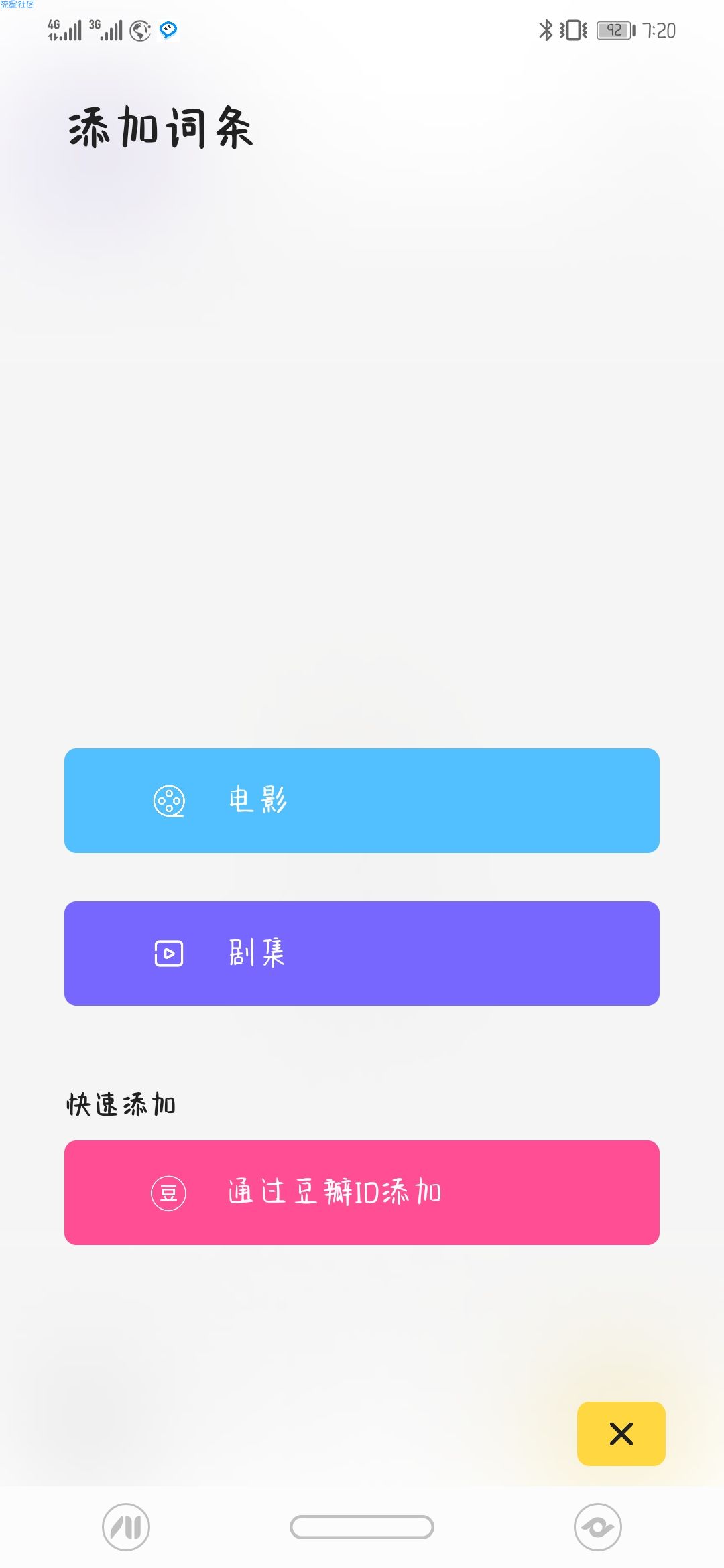 【分享】追不 3.9.29