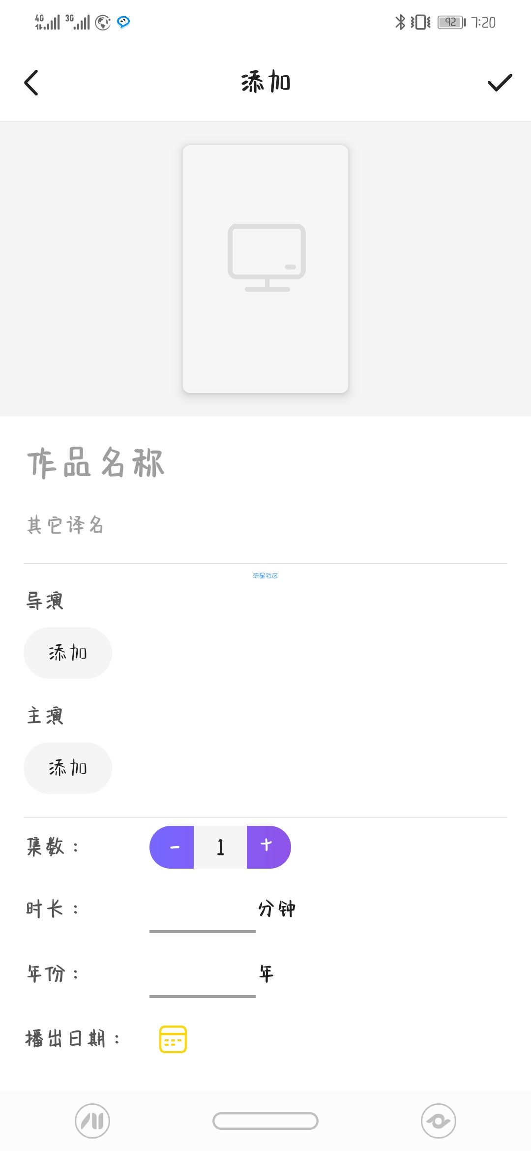 【分享】追不 3.9.29