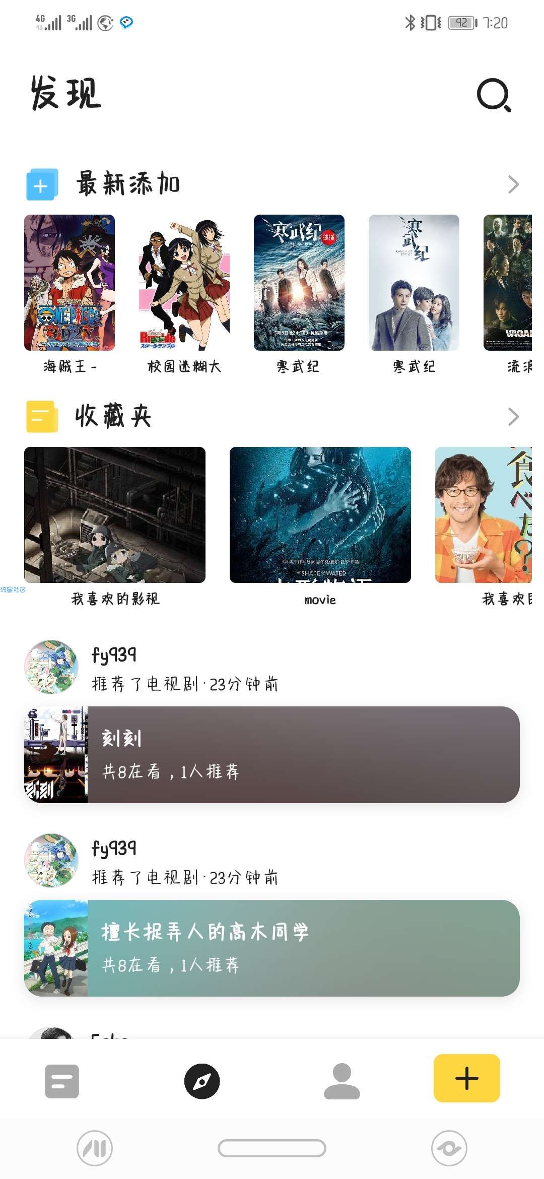 【分享】追不 3.9.29