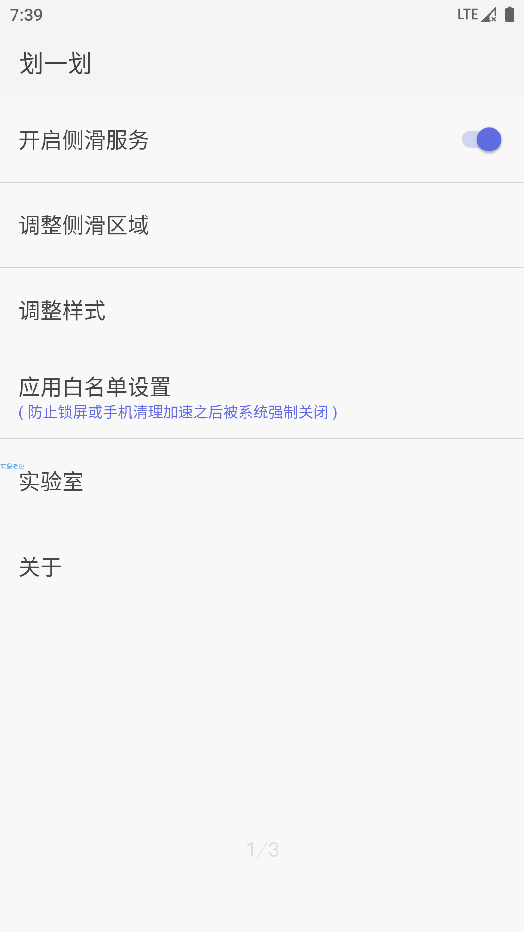 【分享】划一划 1.0.1
