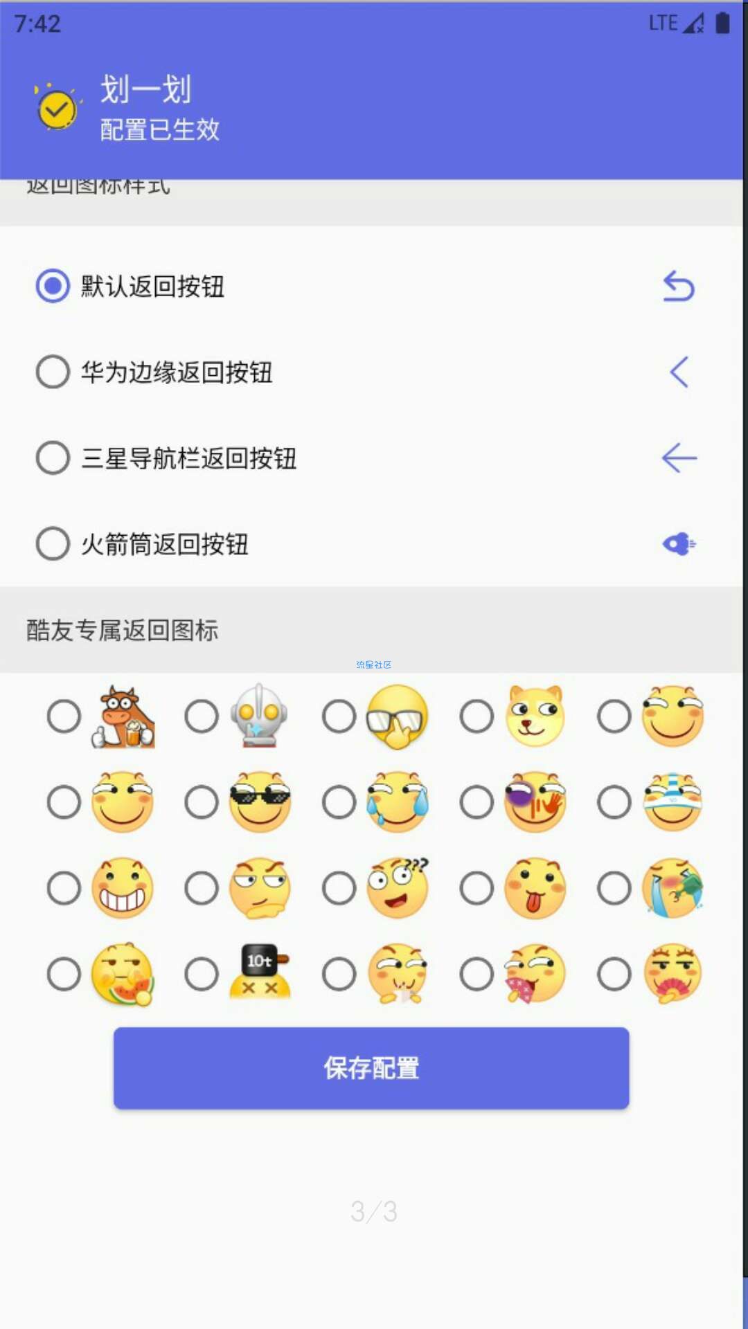 【分享】划一划 1.0.1