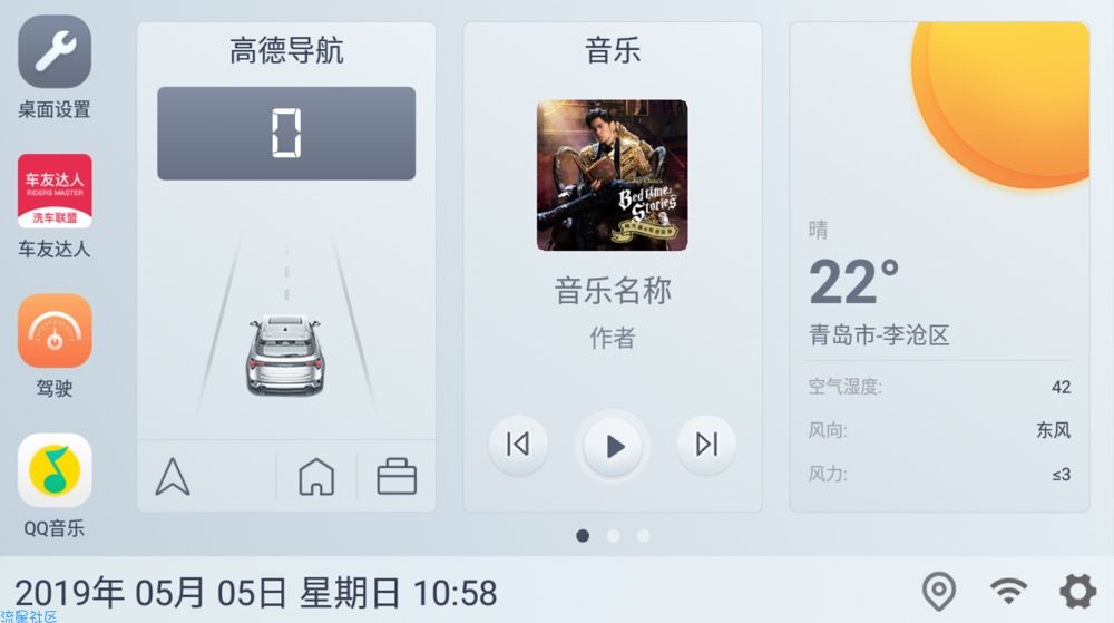 【分享】嘟嘟桌面 2.01