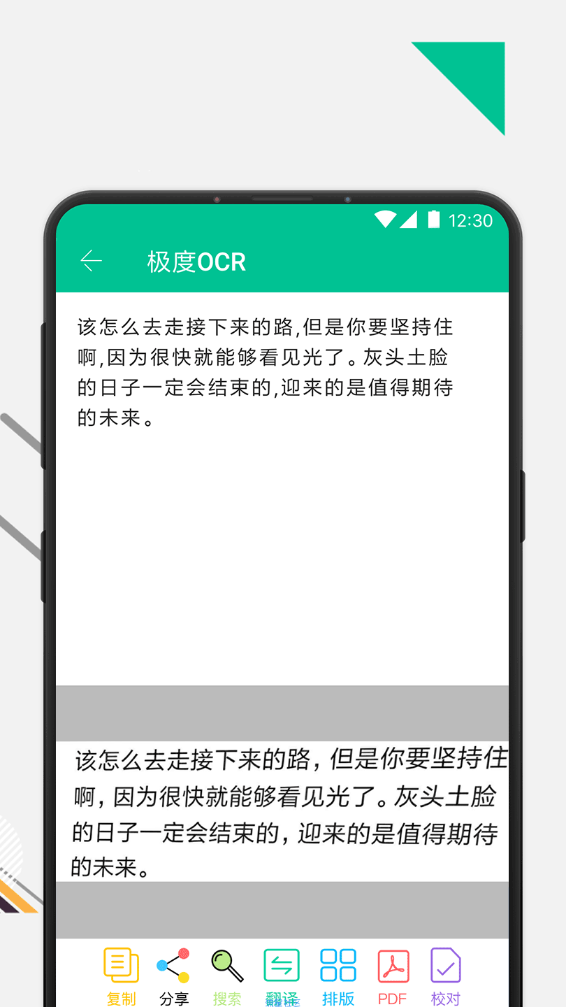 【分享】极度ocr离线版 1.3