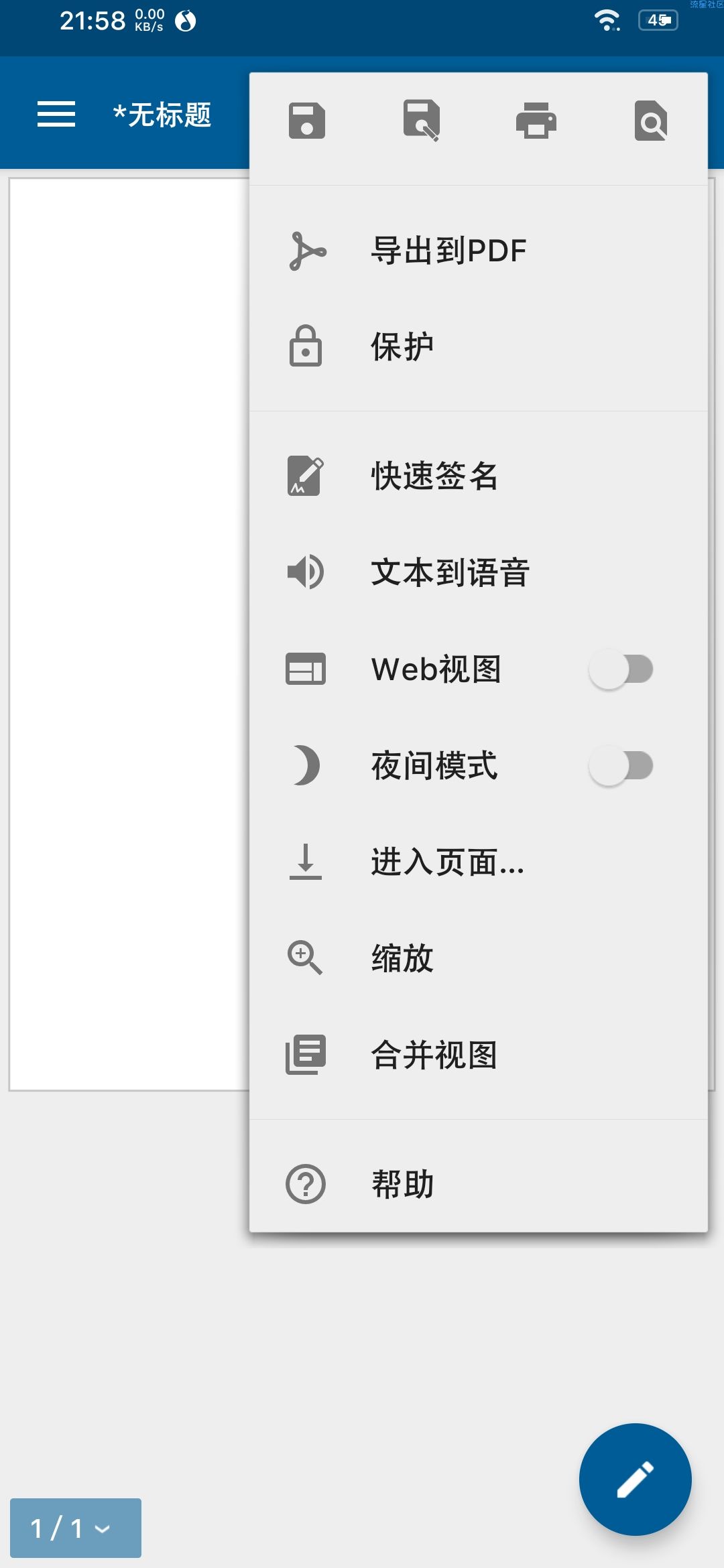 【分享】OfficeSuite v10.9.2内购破解版