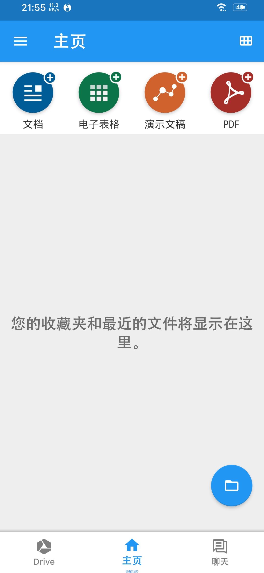 【分享】OfficeSuite v10.9.2内购破解版