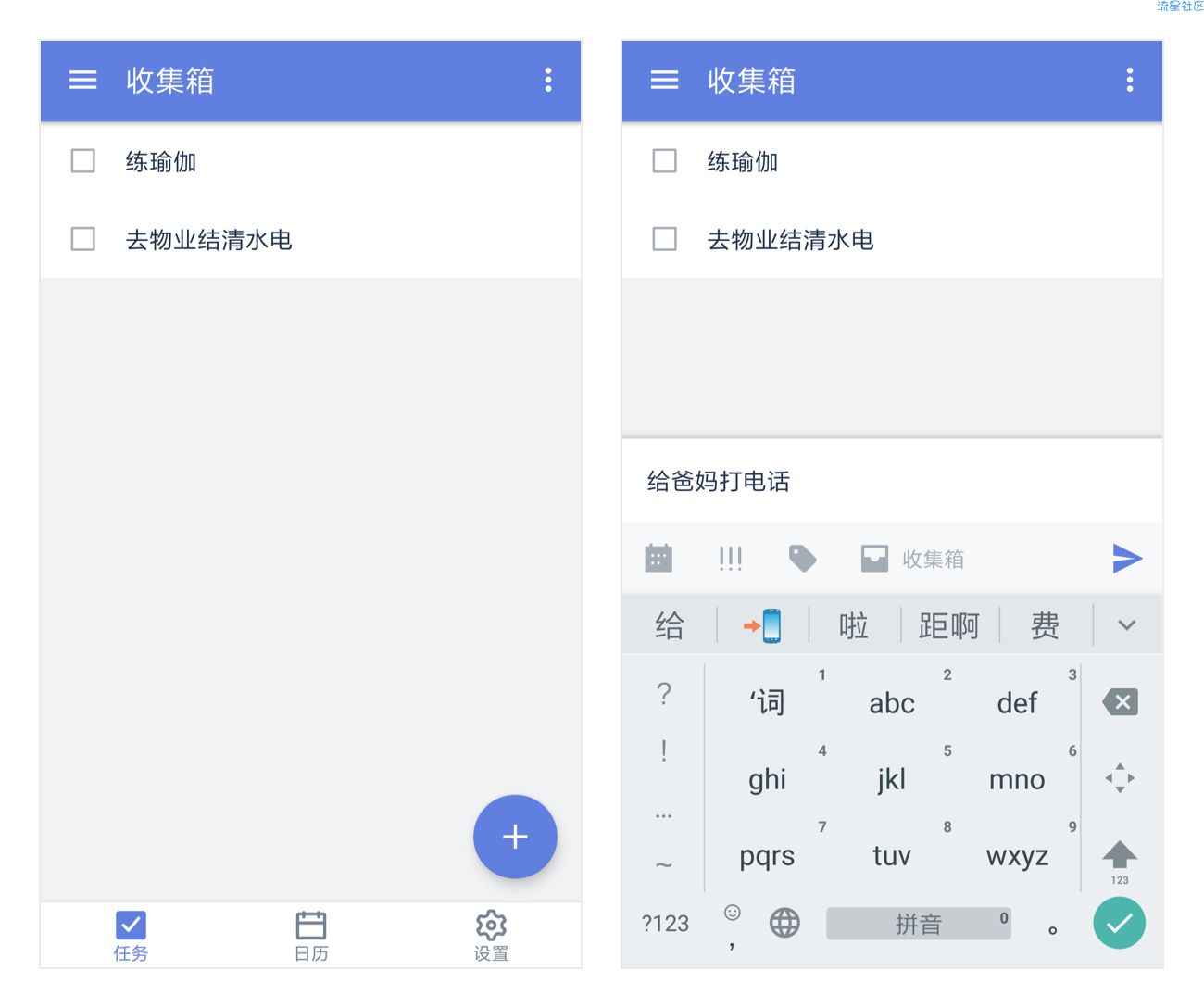 【分享】滴答清单 TickTick v5.2.3 内购破解版