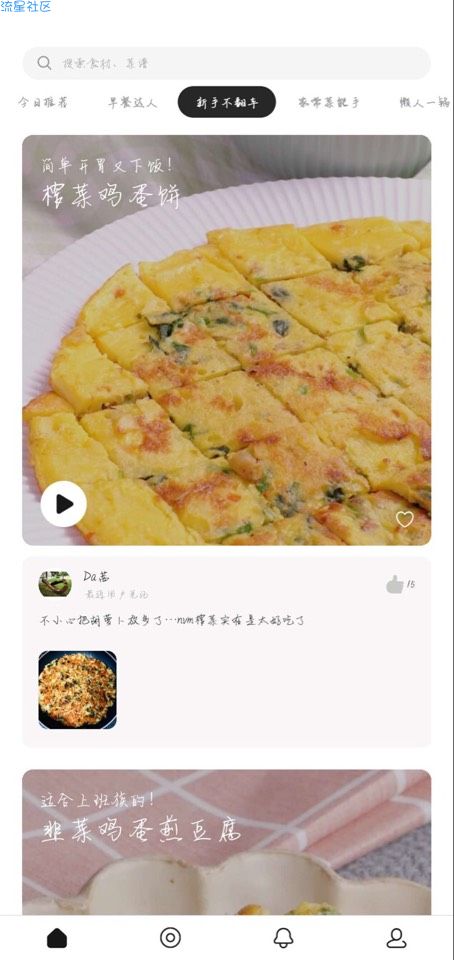 【分享】你想成为家庭主“妇”“夫”吗？