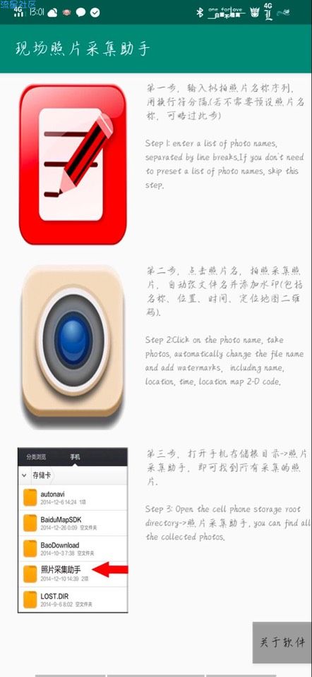 【分享】一张照片 足以把你的信息全部暴露出来；