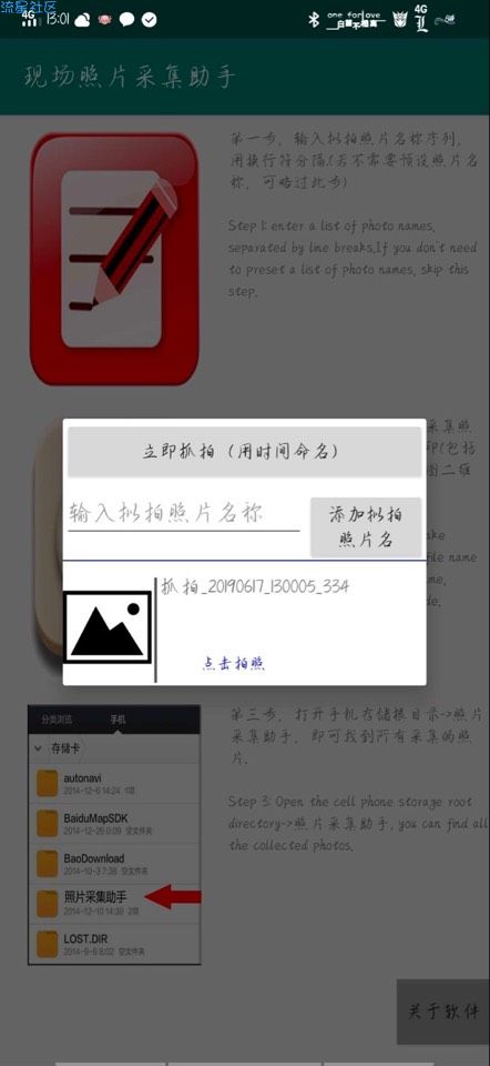 【分享】一张照片 足以把你的信息全部暴露出来；