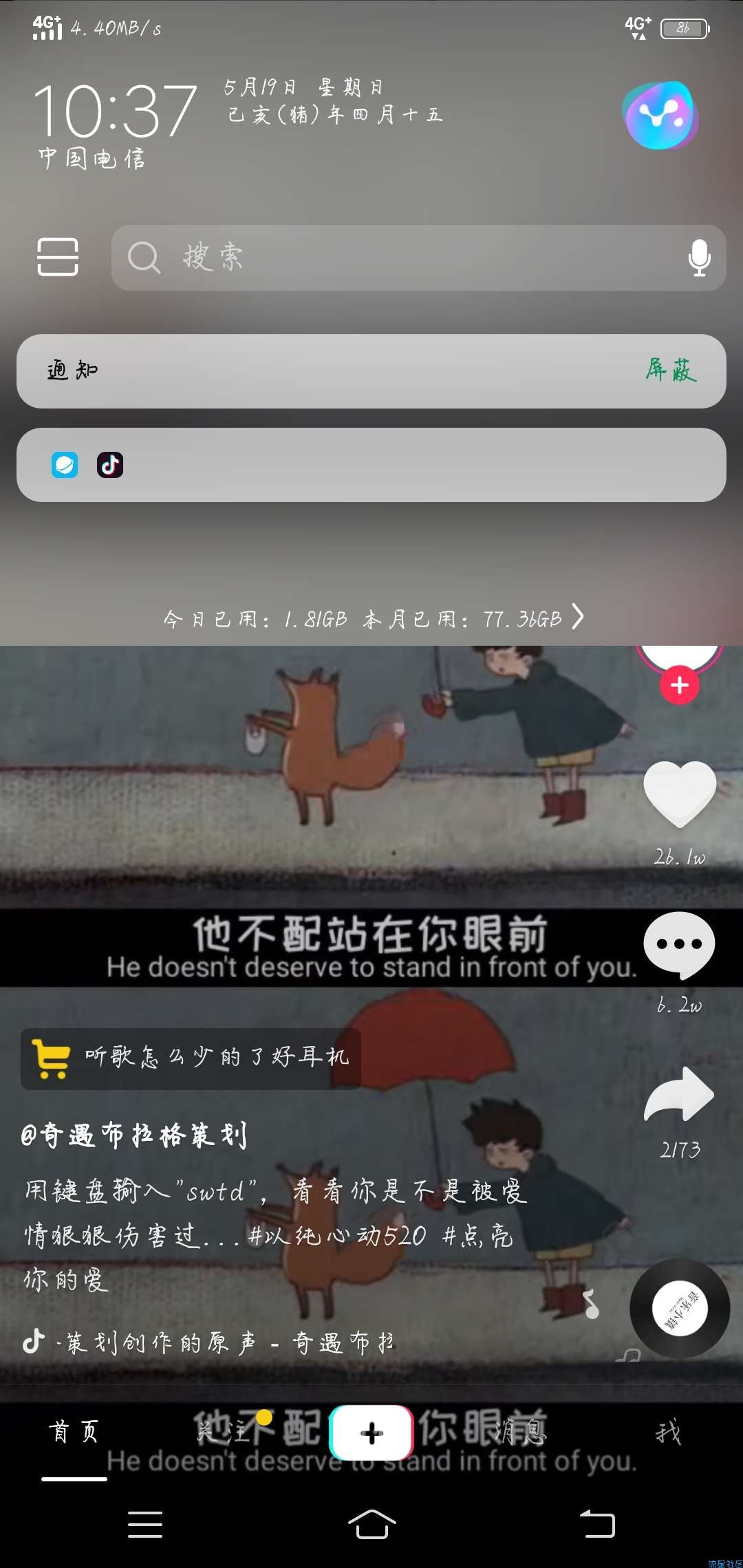 【教程】破解限速免root全网通用