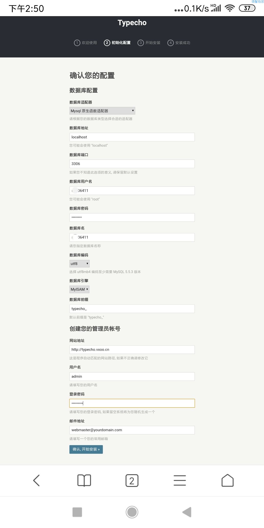 【搭建博客】Tyepcho博客系统+好看的模板DUX