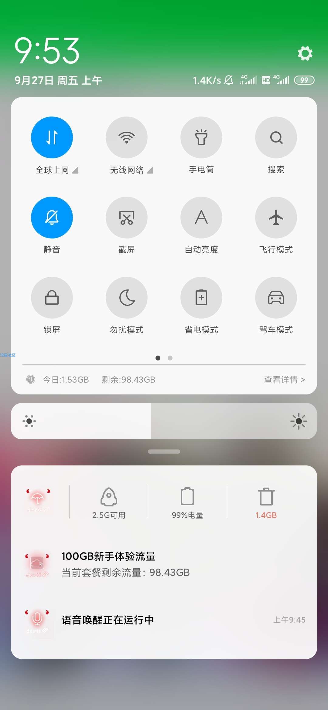 【话费流量】小米白嫖新手100g流量