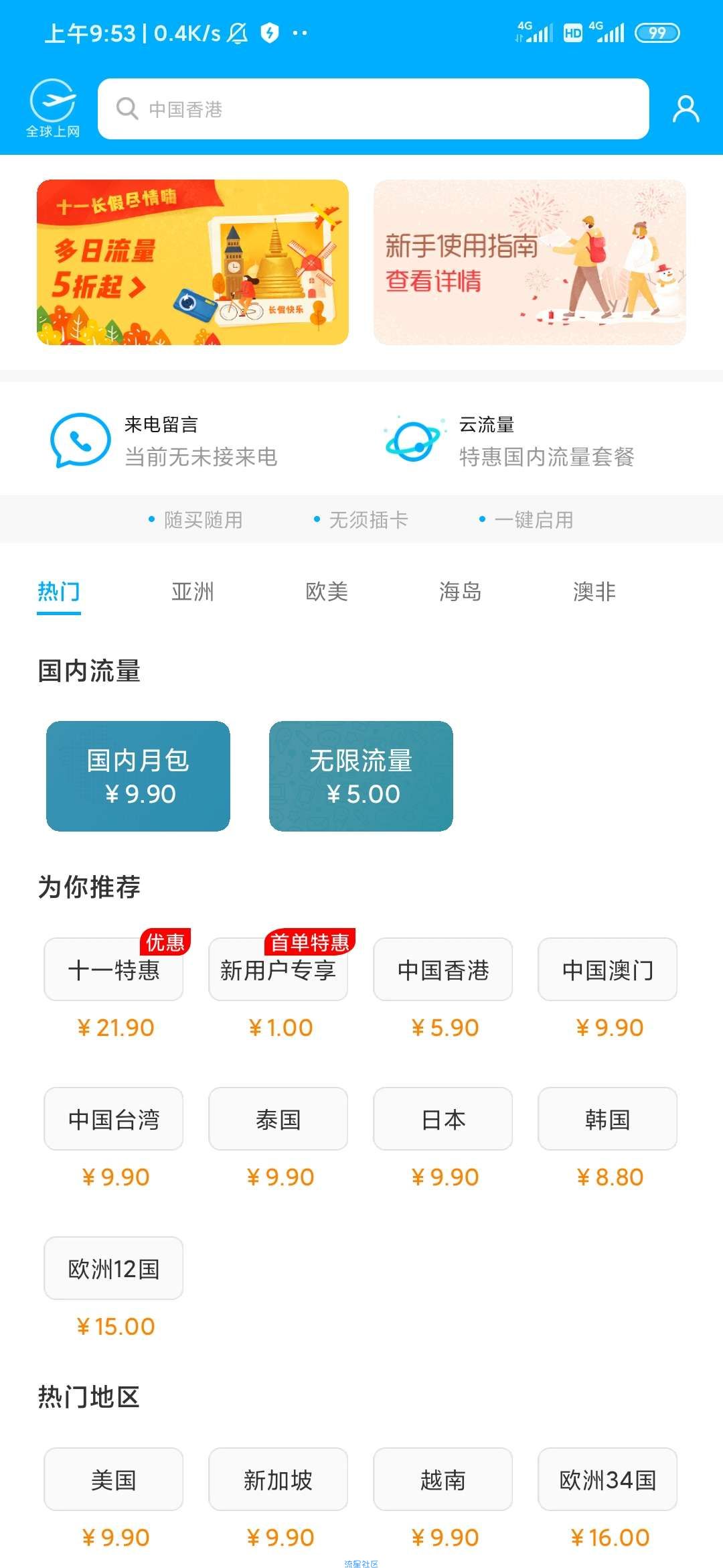【话费流量】小米白嫖新手100g流量