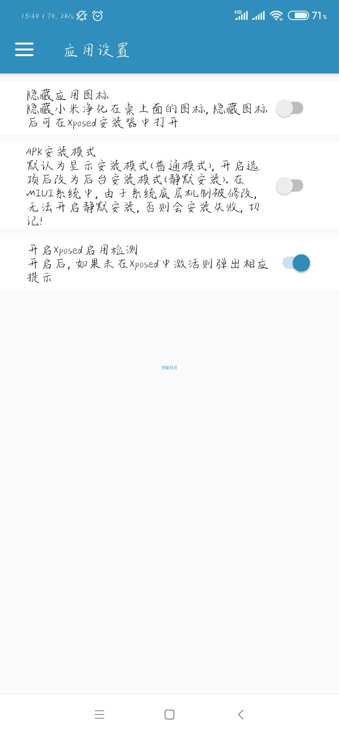 【分享】小米净化 v3.2.1