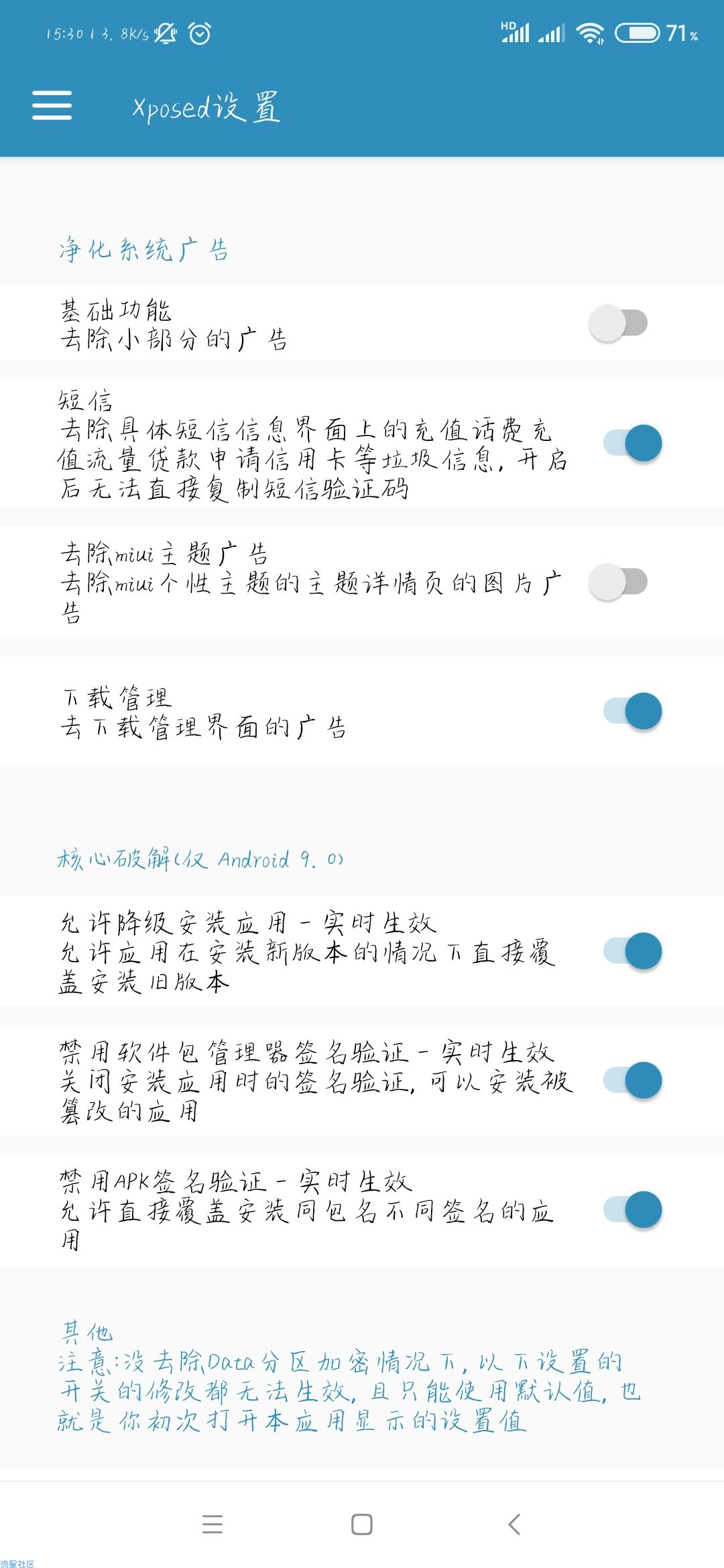 【分享】小米净化 v3.2.1