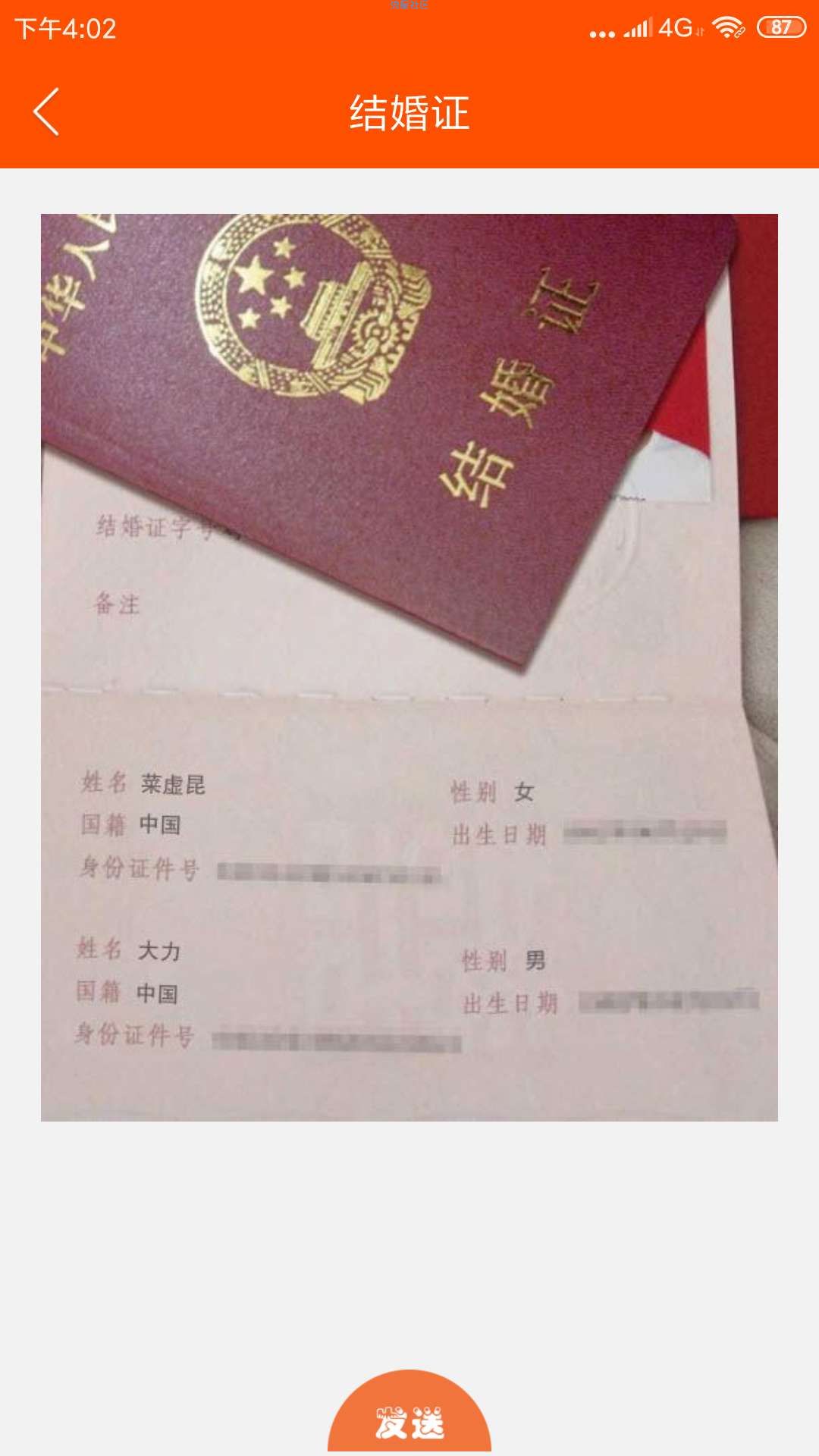 【分享】恶搞神器