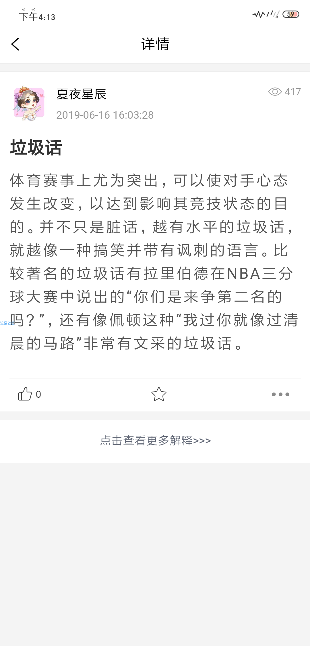 【分享】流行词典1.0逛贴吧，看弹幕，看新闻必备的网络流行语大全