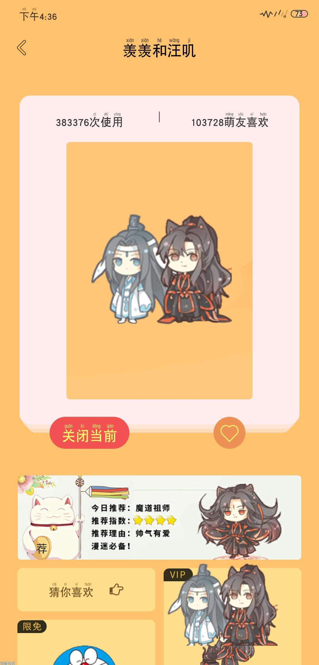 【分享】咪萌桌面宠物永久VIP可养在手机桌面和任何应用的手机宠物