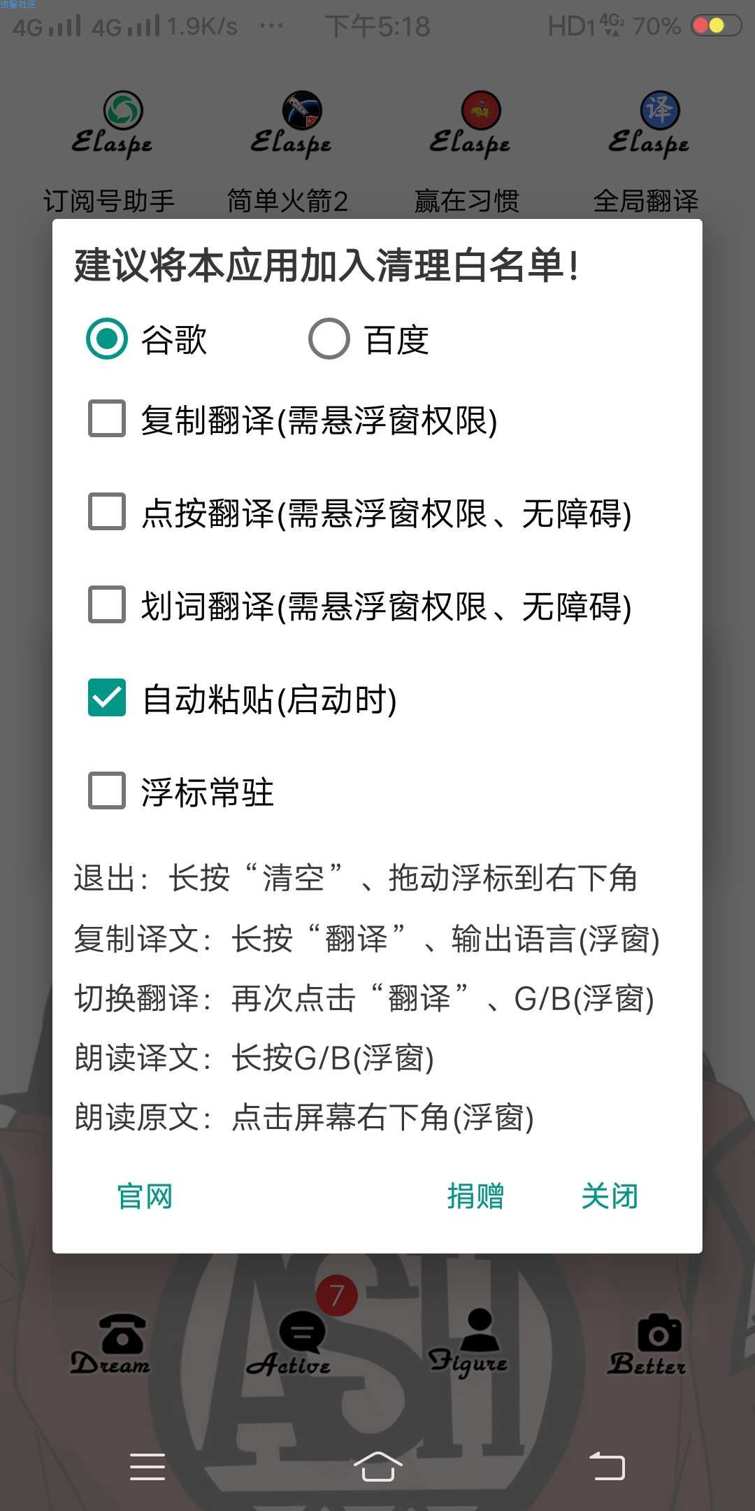 【分享】全局翻译v0.99_超级简化的一款翻译工具