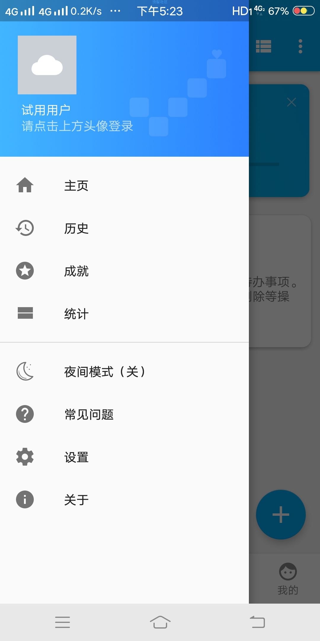 【分享】人升v1.66.1