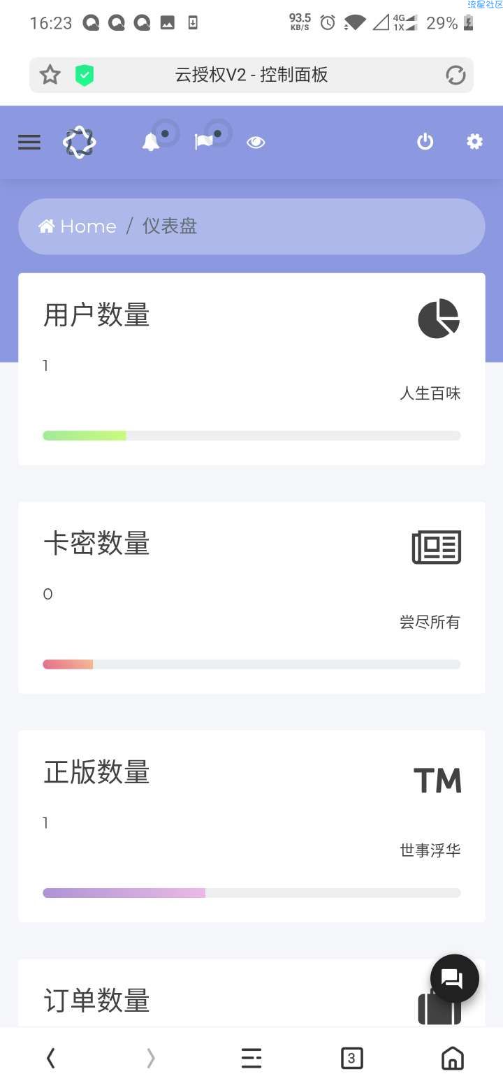 源码+搭建教程【授权站搭建】