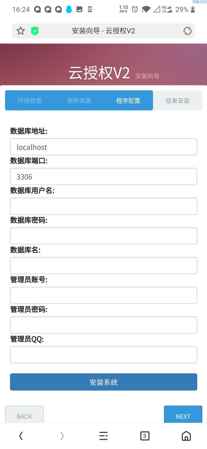 源码+搭建教程【授权站搭建】