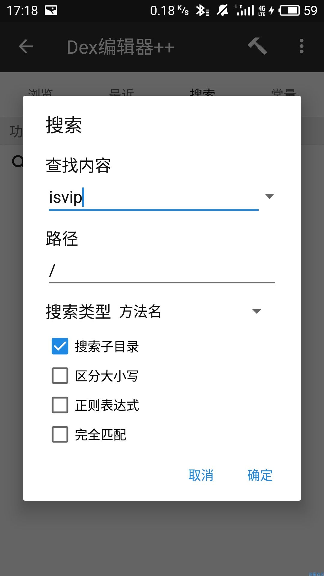 MT管理器破解微云