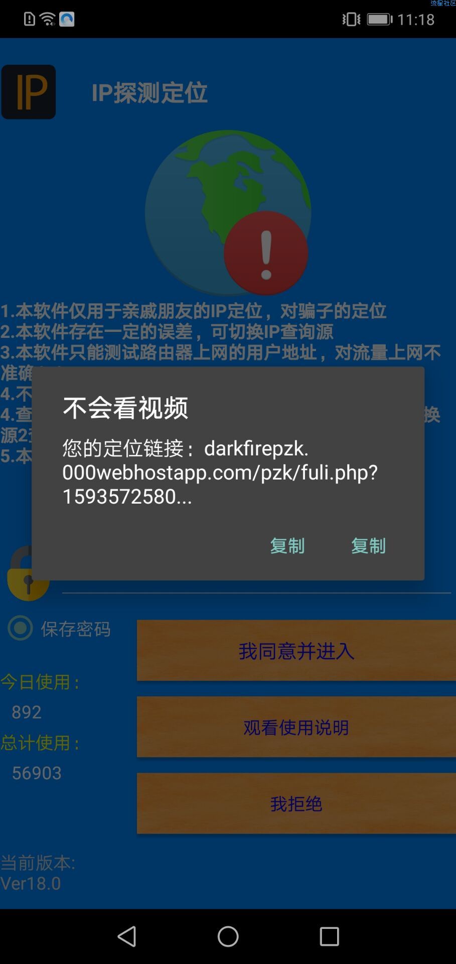 【资源分享】ip分享与定位