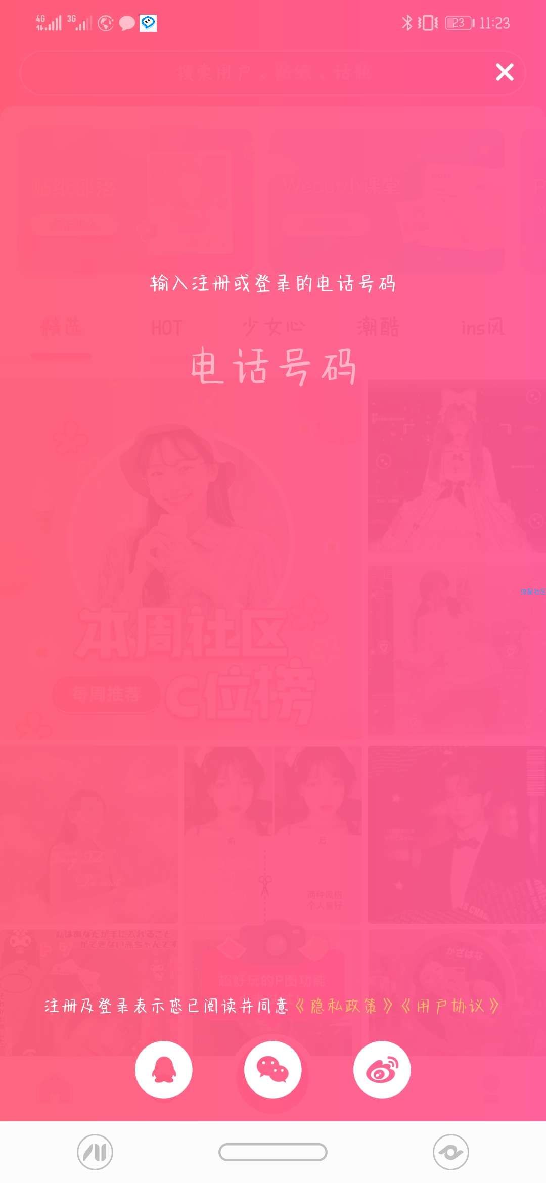 【分享】WeCut 7.4.0图片处理p图