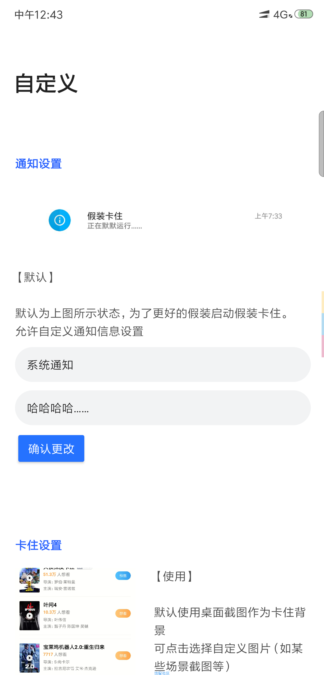 【分享】假装卡住 2.2.6