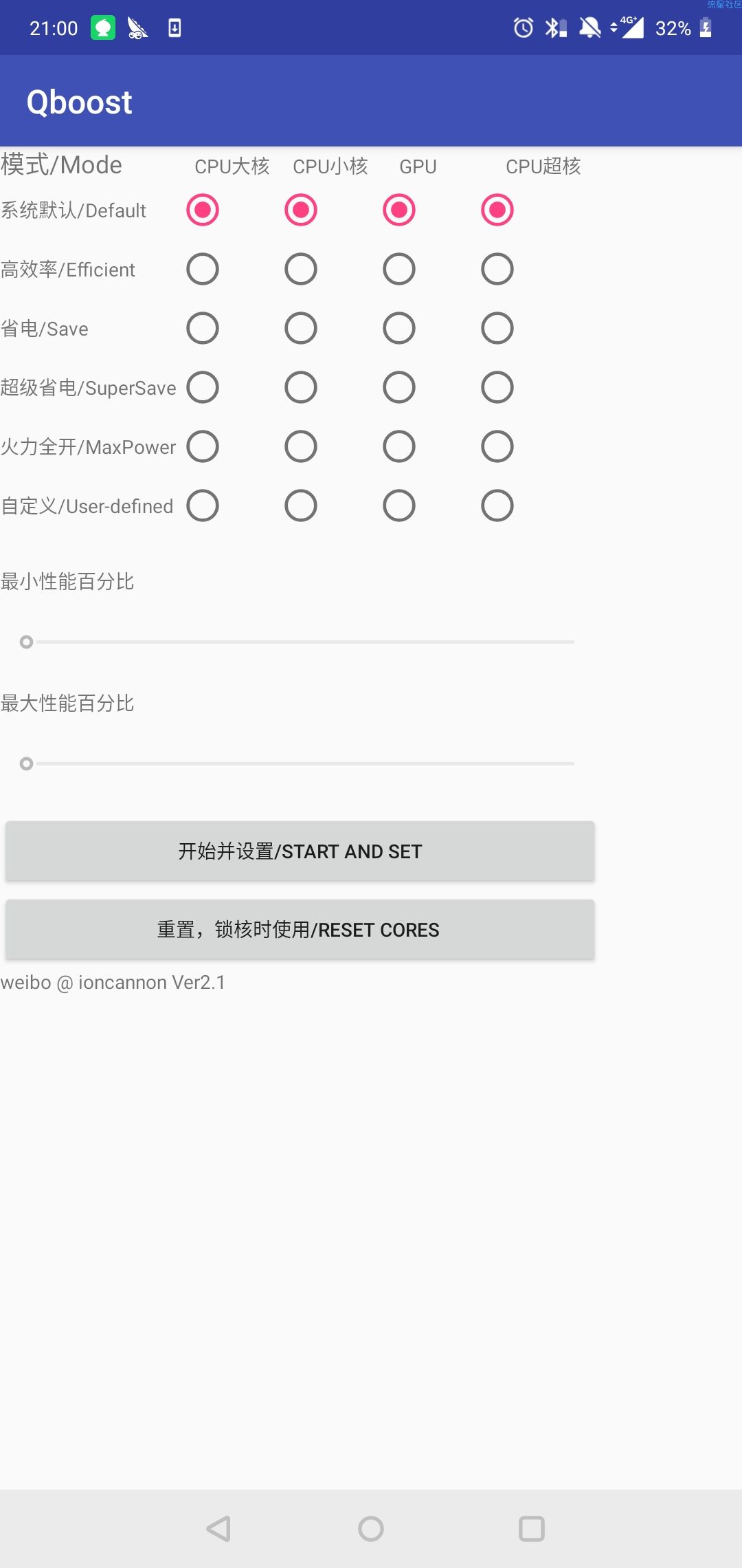 【核心神器】王者荣耀火力全开●支持所有游戏不卡顿●支持所有手机●