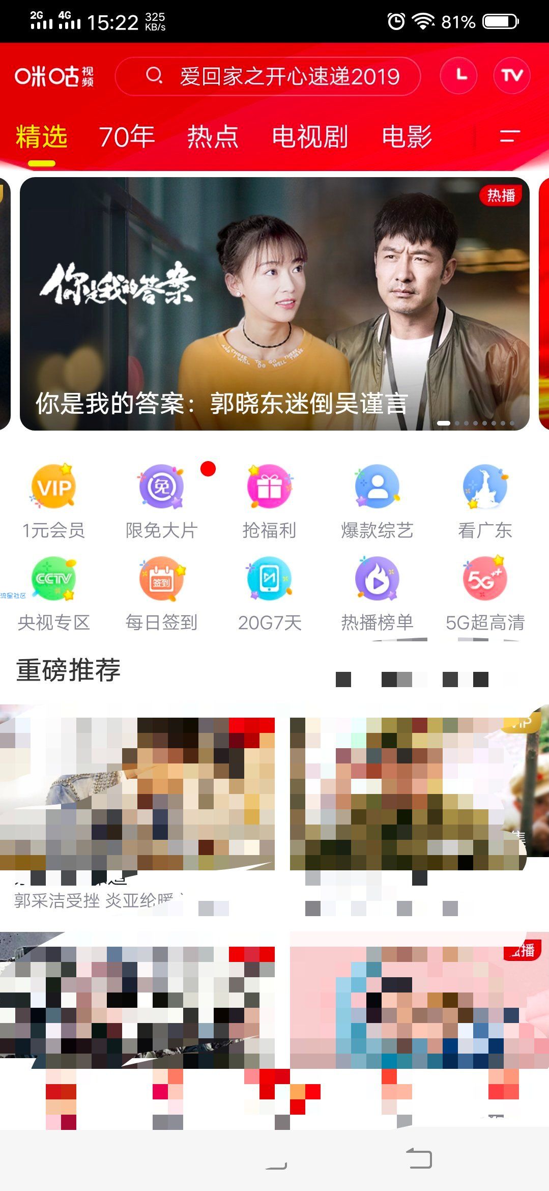 0元20g七天广东移动