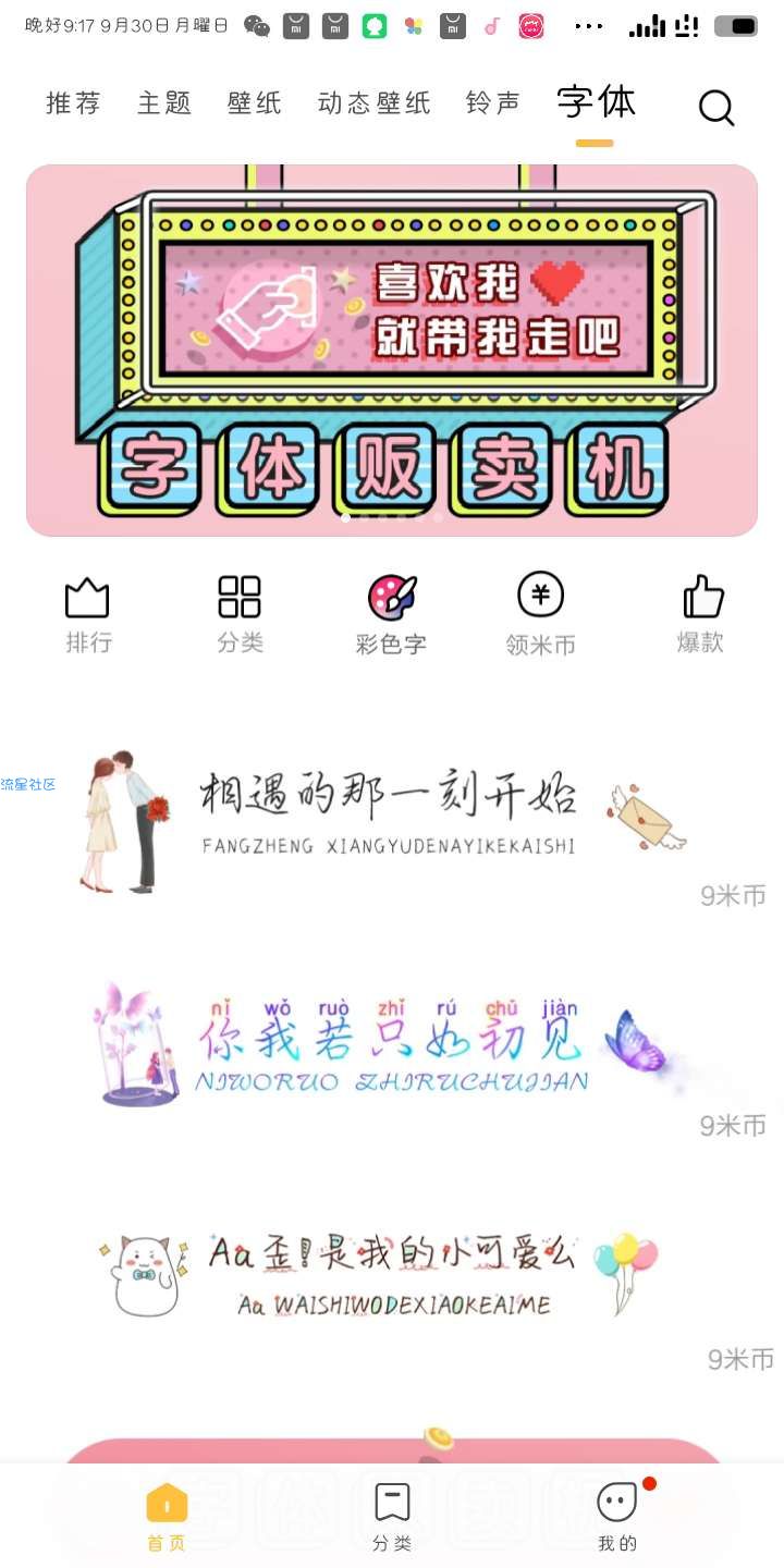 【虚拟物品】MIUI白嫖米币了