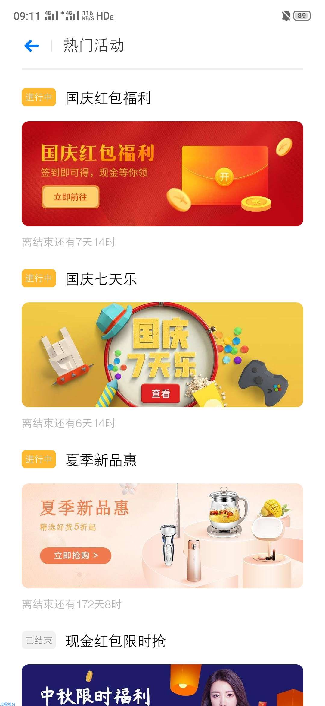 【现金红包】oppo浏览器签到兑红包