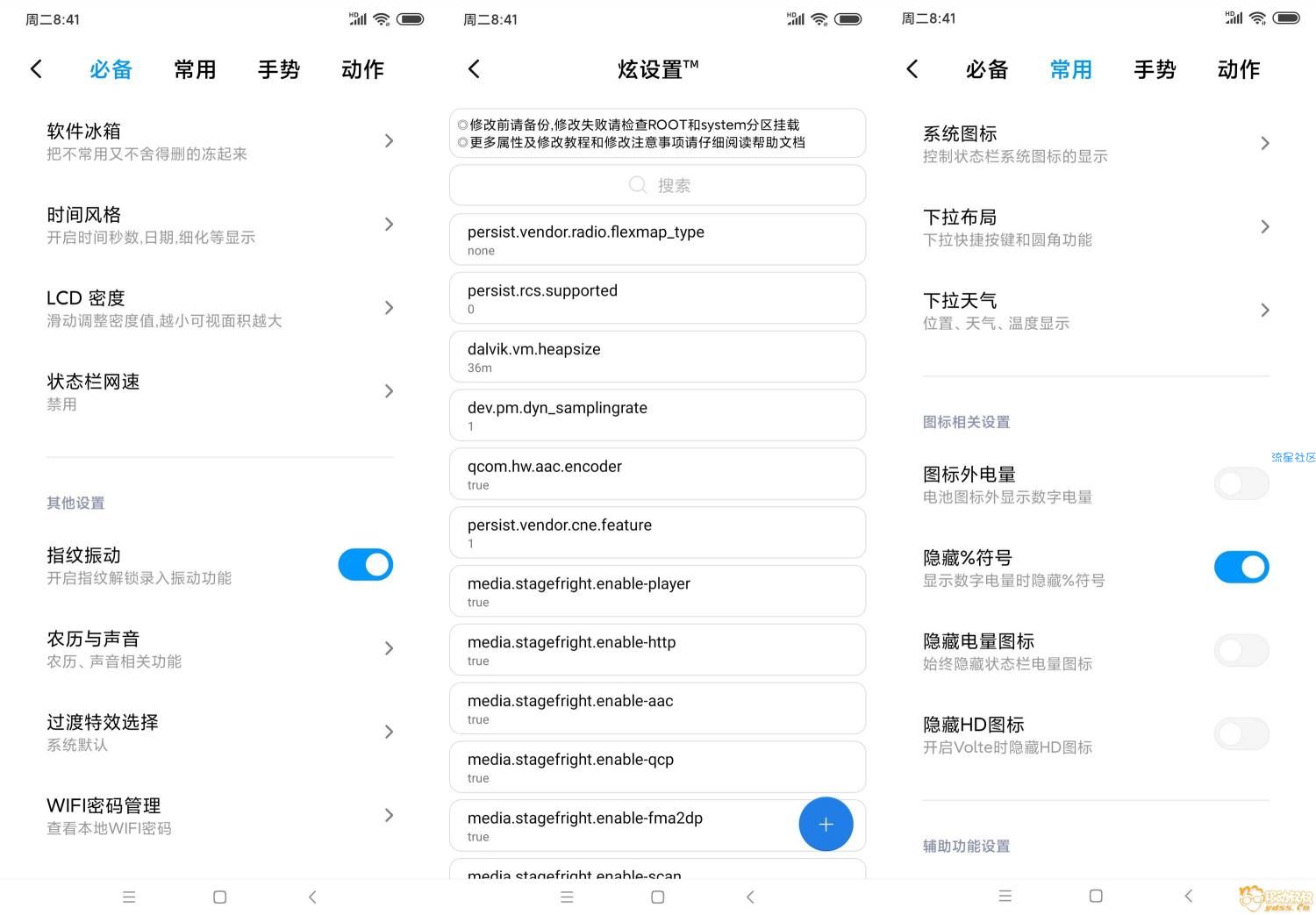 小米MIX2S [MIUI11更新-9.9.29]
