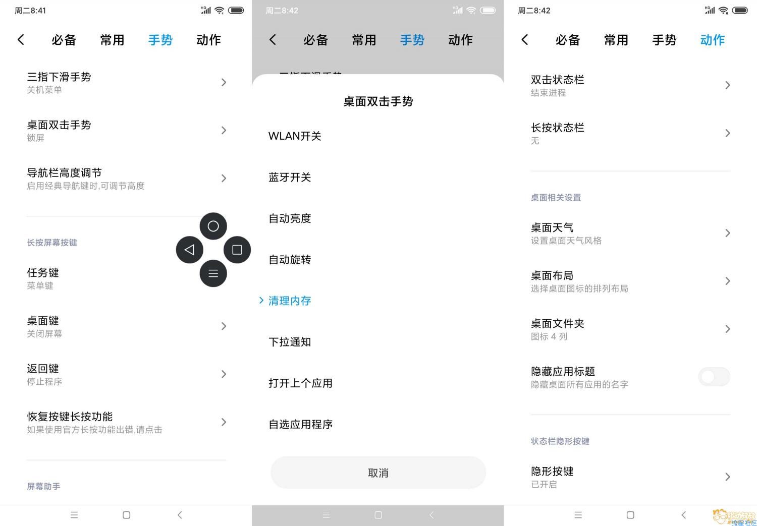 小米MIX2S [MIUI11更新-9.9.29]