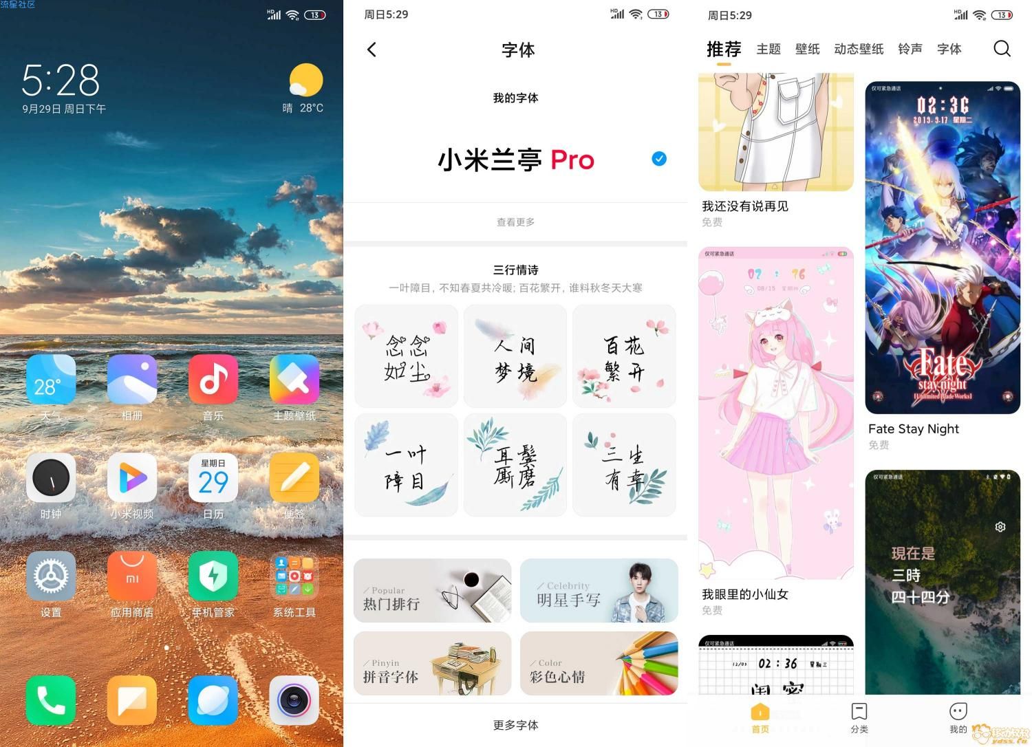 小米MIX2S [MIUI11更新-9.9.29]