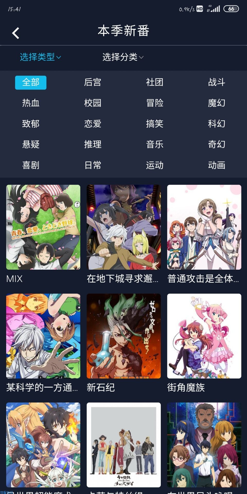 【分享】ZzzFun   追番神器 可看里番 你想要的都有