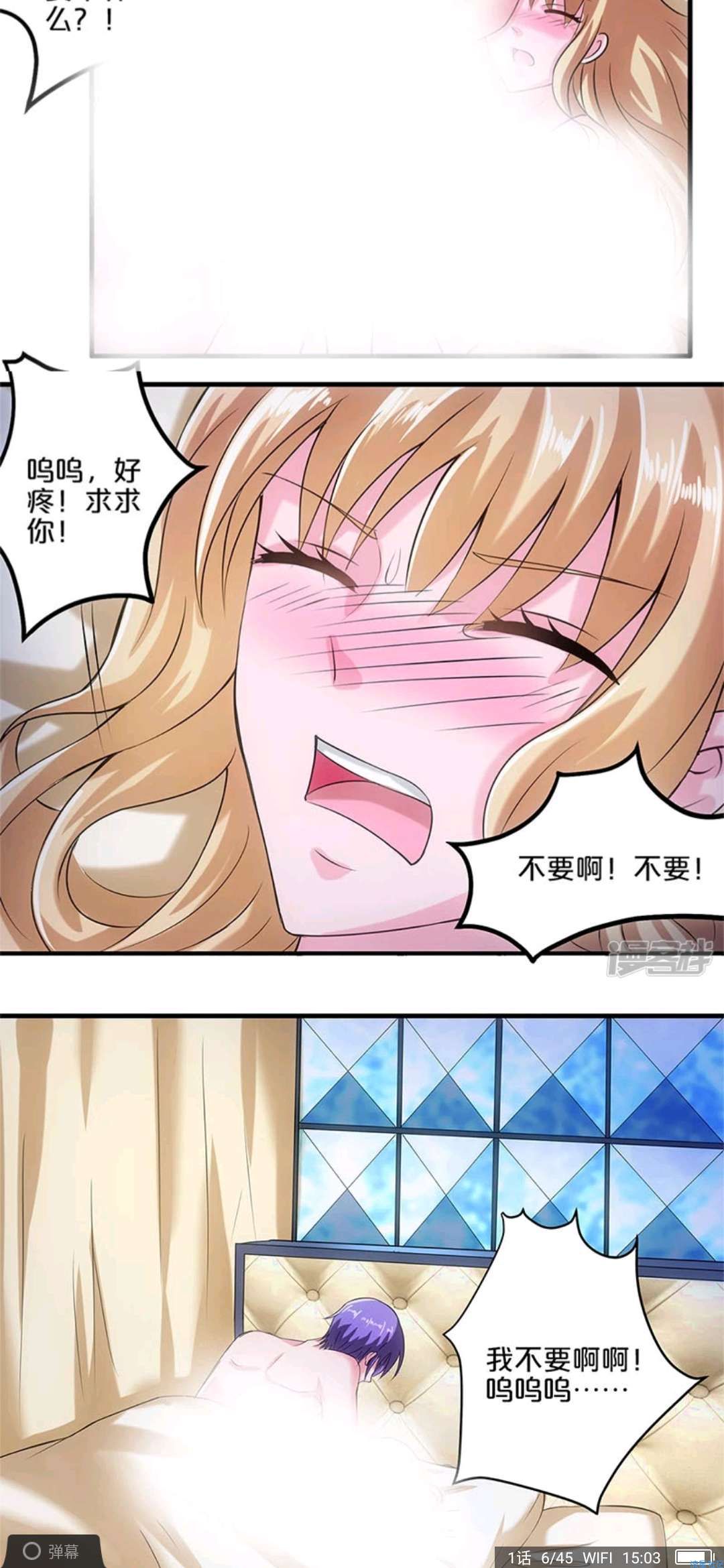【分享】漫客栈破解版  放假了当然得好好看看漫画